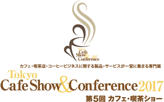 カフェ喫茶ショー 2017 ロゴ